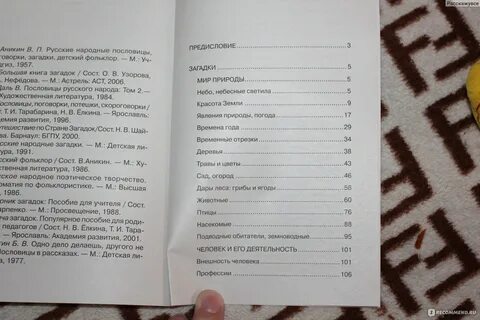 Пословица хорошая книга ярче звездочки светит