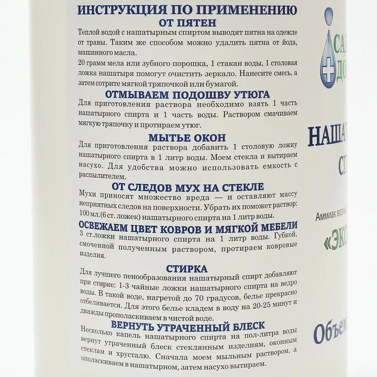 Аммиачная вода для растений способ применения. Аммиачная вода 10%. вода аммиачная, 1 л.