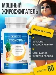 Ten over ten таблетки для похудения отзывы