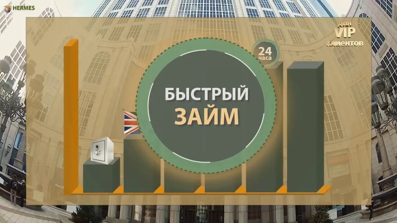 Гермес менеджмент. Виста Гермес менеджмент Лтд. Hermes Finance Limited Главная страница. Виста счет в Гермес личный кабинет. Hermes Capital.