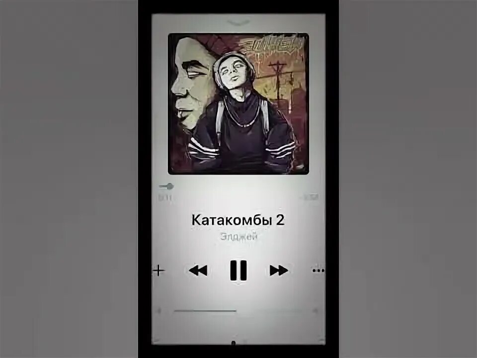 Allj обложки. Элджей катакомбы обложка. Катакомбы 2 элджей обложка. Элджей андеграунд. Катакомбы 2 элджей.