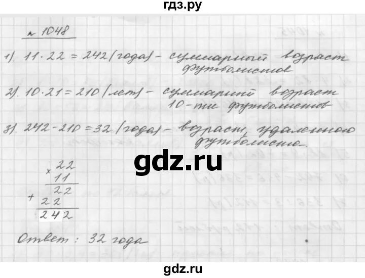 Алгебра 7 класс номер 1048 стр 206. Алгебра 7 класс номер 1048 стр 206