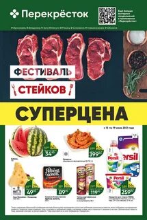 Перекресток ярославль