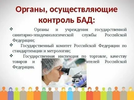 Контроль бадов