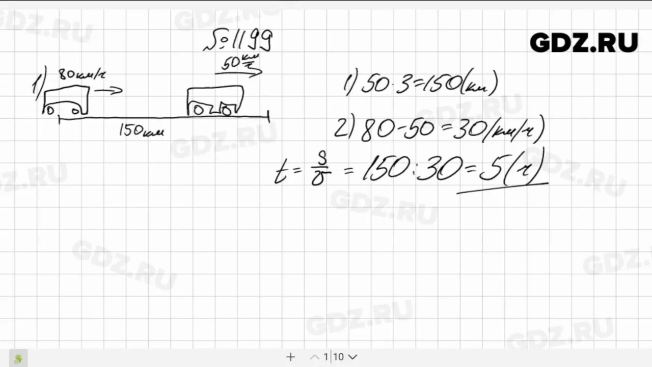 Математика 5 класс номер 1199 Виленкин. Математика 6 класс Виленкин номер 1199. Математика 5 класс страница 189 номер 1199. Математика пятый класс 526