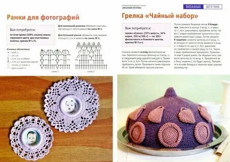 Чашка крючком схемы и описание