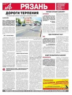 Ответы на кроссворд аиф 8 2024 год