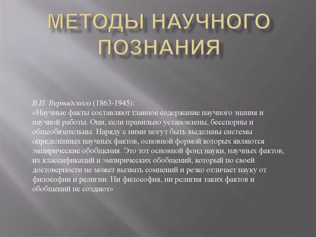 Содержание научных произведений. Лирические образы в литературе. Музыкальные произведения лирического образа. Способы получения научных знаний. Лирический музыкальный образ.