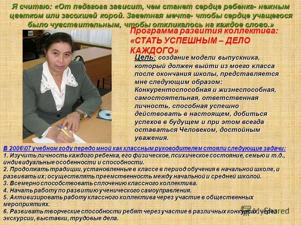 Большинство учащихся. Учителя зависят от учащихся от. Учителя зависят от учащихся от. Учителя зависят от учащихся от. Советы для родителей школьников.