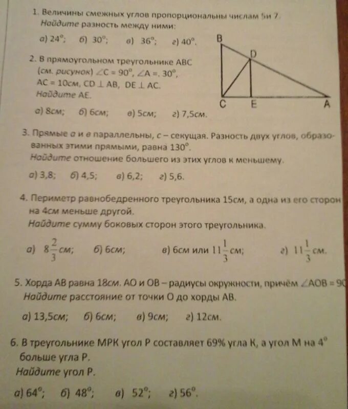 В треугольнике 15 и 5