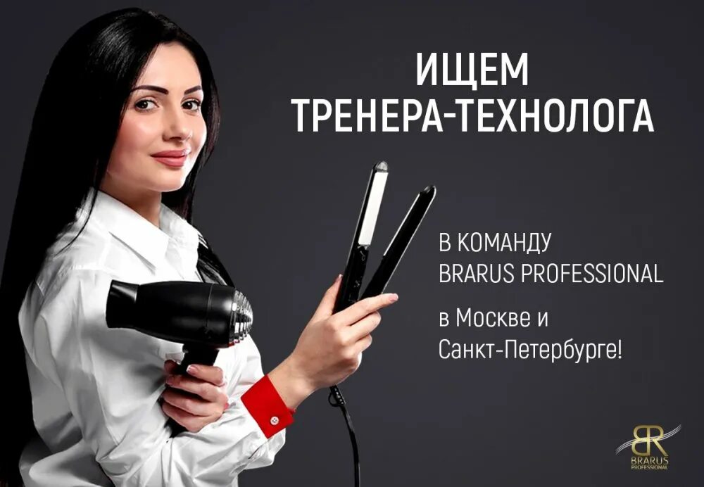 Ищу технологом. График общепит. Объявление требуется на работу. Технолог кондитерского производства. Ищу технологом.