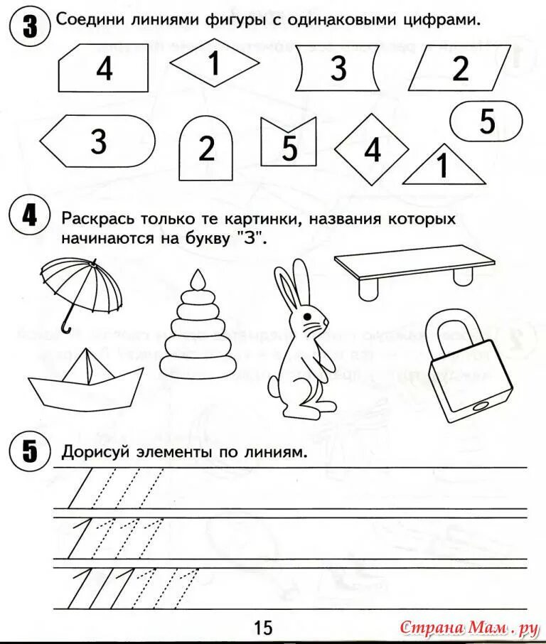 Развивающие занятия для 5 лет. Тетради для подготовки к школе развивающие задания для детей. Задания для детей по подготовке к школе. Упражнения для подготовки к школе 5 лет. Задание по подготовке к школе 5 лет.