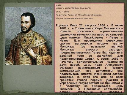 Правление ивана 5