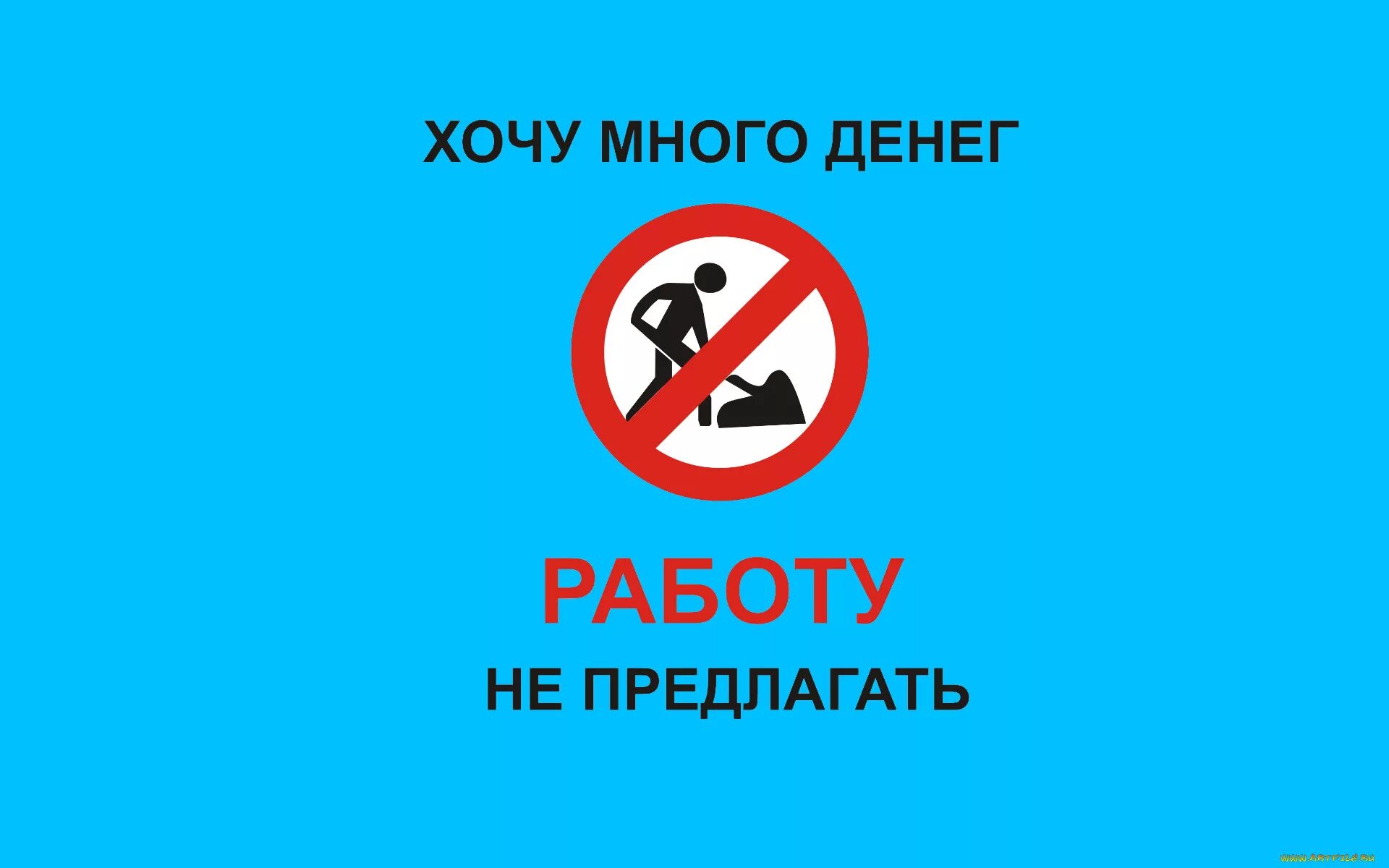 Футболка с надписью я люблю машу. Со не предлагать. Работу не предлагать. Хочу много денег. Со не предлагать.