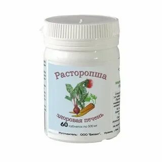 Для печени с расторопшей список