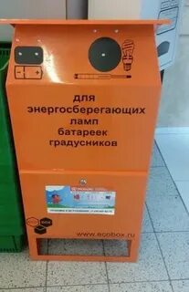 Сдать градусник на утилизацию