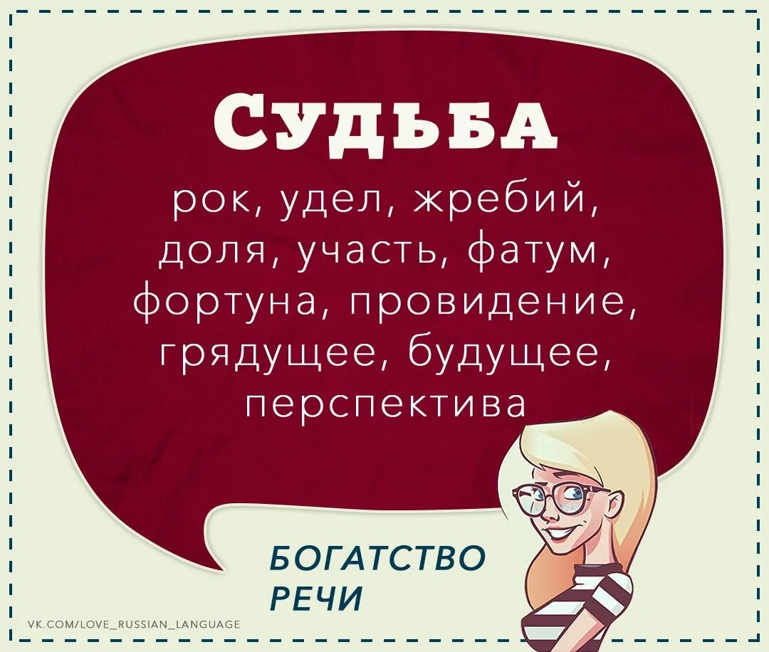 Замени слово удивительный. Значение слова ладно. Синонимы к слову ладно. Ладно смысл слова. Фразы для красивой речи.