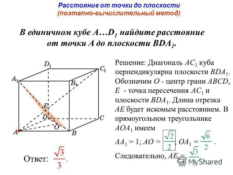 Какие прямые в кубе перпендикулярны