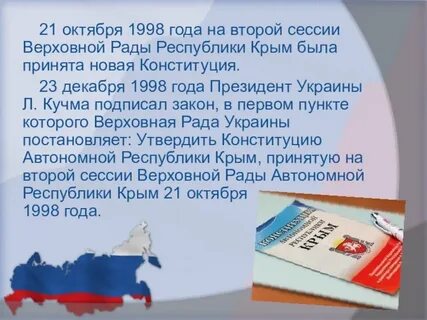 Образование крыма год