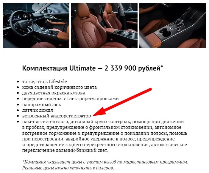 Omoda видеорегистратор. Видеорегистратор на omoda c5. омода с5 комплектации. клиренс омода с5. omoda c5 обзор.