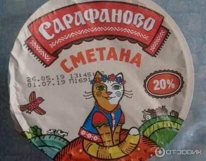 Сарафаново производитель