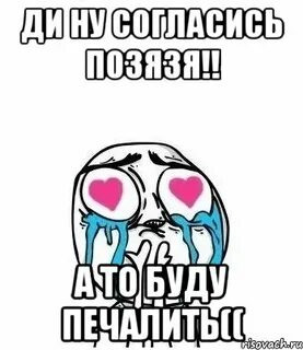 Ну ди