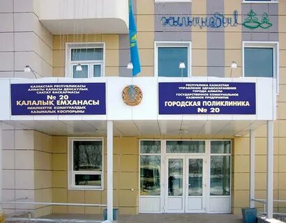 Больница номер 20 адрес