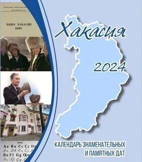 Население хакасии 2024 год