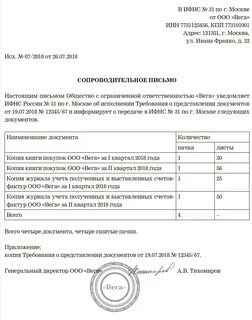 Письмо получить документы