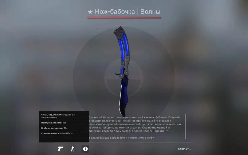 Нож бабочка гамма волны сапфир. Бабочка волны. Гамма доплер кс го нож бабочка сапфир. Гамма доплер кс го нож бабочка сапфир. Бабочка волны.
