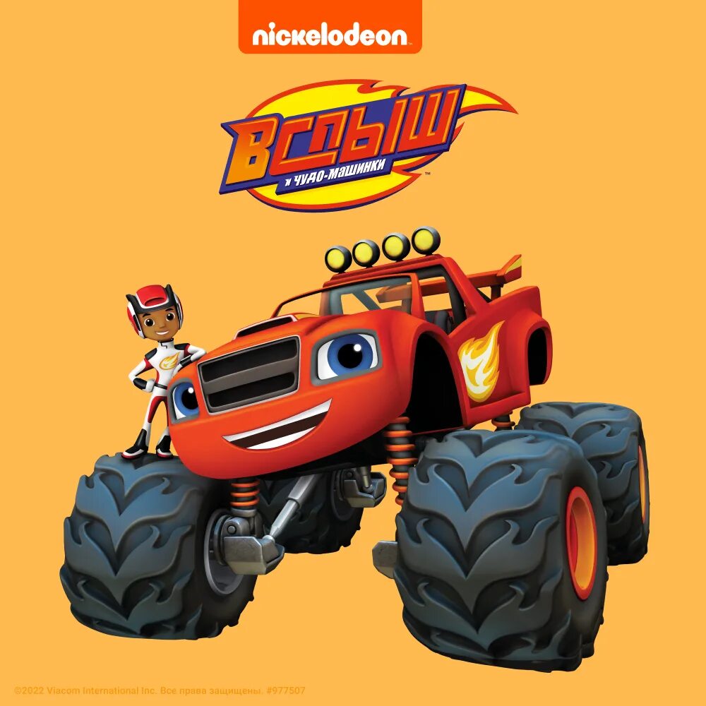 Аудиосказка чудо машинки слушать. Мультики для мальчишек. Вспыш и чудо машинки эй джей. Пазл чудо машинки. Аудиосказка чудо машинки слушать.