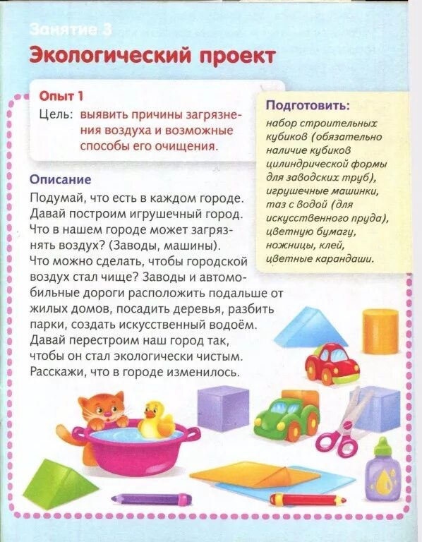 Опыты свойства воздуха для детей. Экспериментирование для малышей. Опыты с воздухом. Опыты с воздухом для дошкольников. Опыты с воздухом в старшей группе.