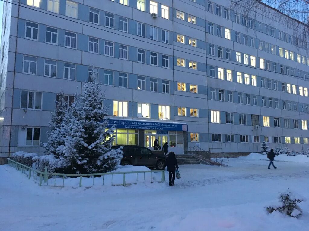 Стационары стерлитамака. Городская поликлиника 1 Стерлитамак. Городская больница 1 Стерлитамак. Городская больница 2 Стерлитамак. Пр Ленина 30 г Стерлитамак поликлиника.