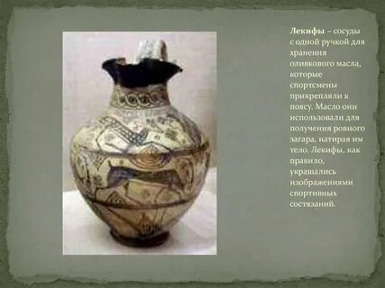 Сосуд текст