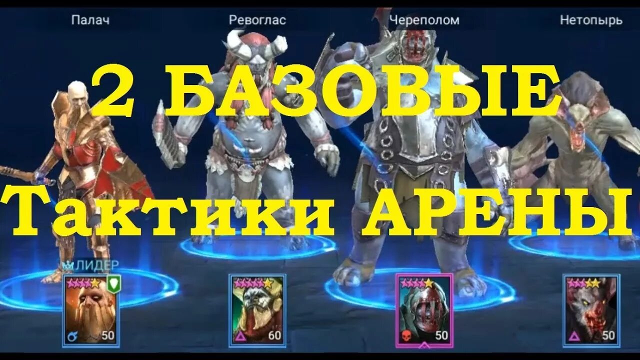 Тактика на легендарный подарок