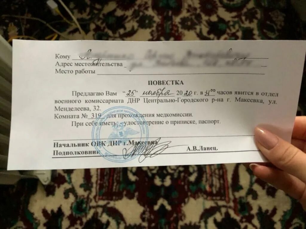 Повестки нет идти ли в военкомат. Повестка в военкомат. повестка в военкомат д. повестка явиться в военкомат.