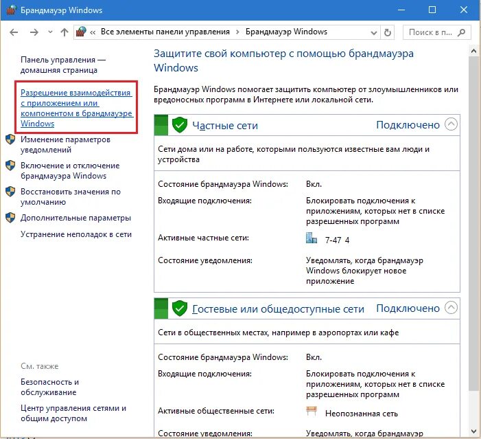 Приложения подключения сети