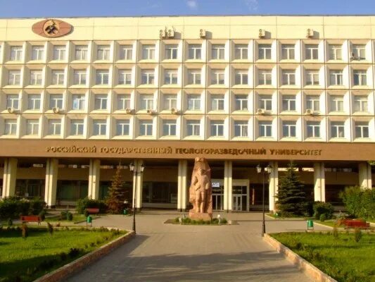 Геологоразведочный университет имени серго. Геологоразведочный университет им орджоникидзе. мгри серго орджоникидзе. ргу им серго орджоникизде. рггру орджоникидзе.