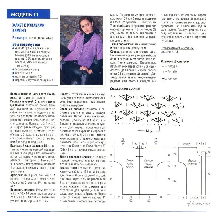 Вязаный жакет спицами схемы описание. Жакет кимоно крючком схема вязания. Кардиган летучая мышь спицами схемы и описание. Пиджак спицами для женщин схемы и описание.