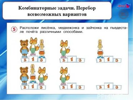 Задание 1 расположите