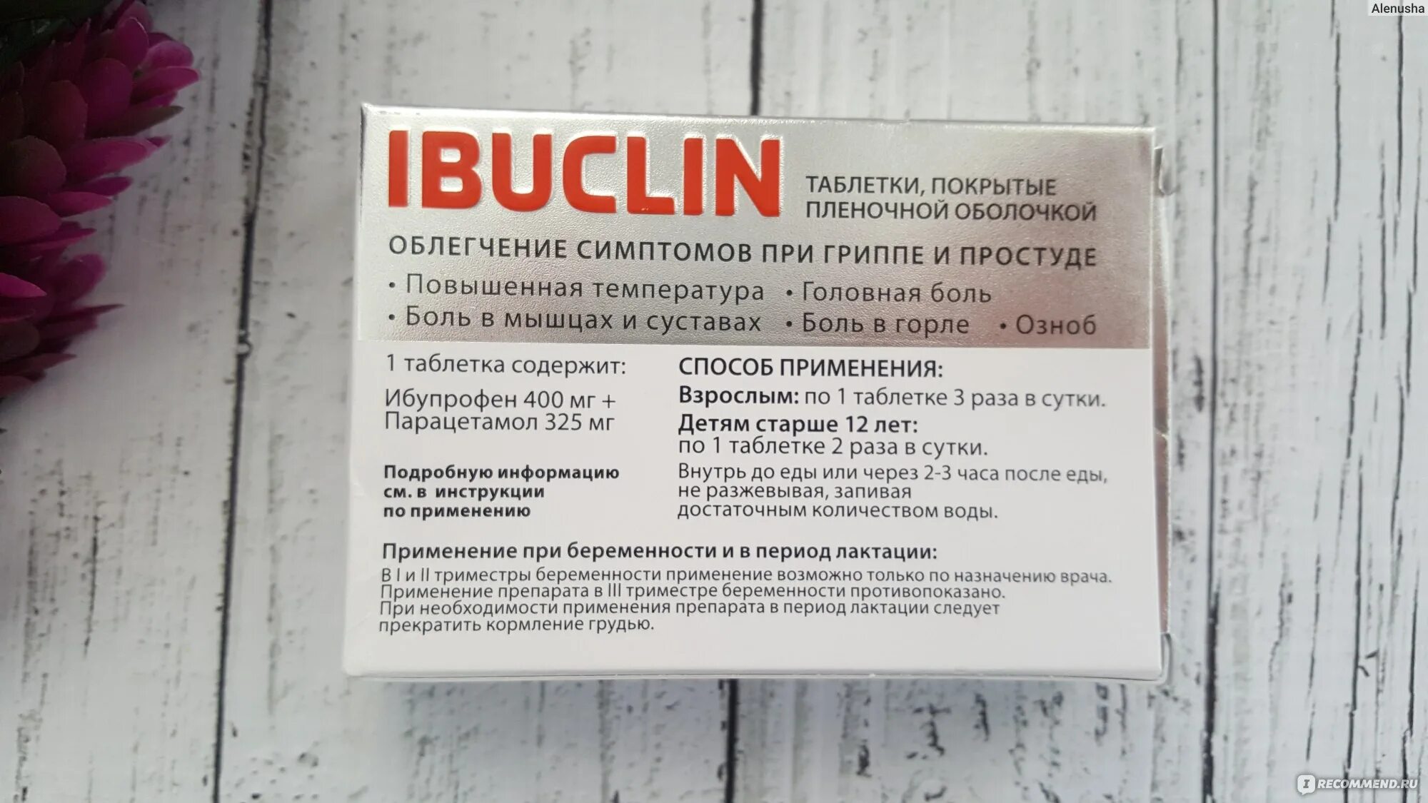 Ибуклин сколько выпить взрослому. Ибуклин таблетки покрытые пленочной оболочкой. Ибуклин на латыни. Ибуклин рецепт на латинском в таблетках. Ибуклин рецепт.