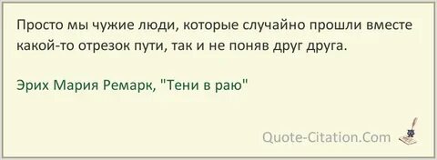 Прошли вместе
