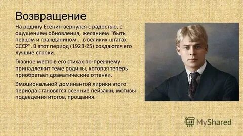 Термы есенина