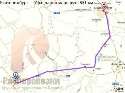 От уфа до екатеринбурга поезд