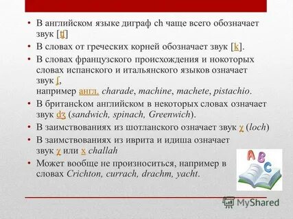 Диграф