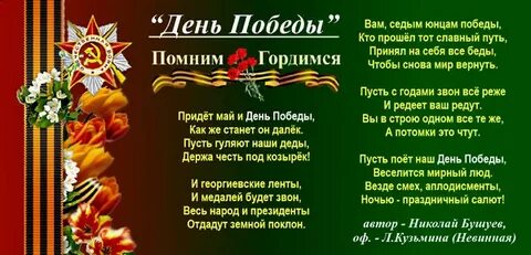 Песня на 9 мая средняя группа