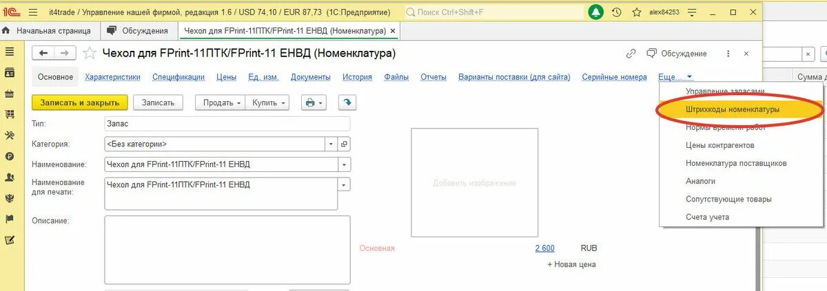 E1cib data справочник вариантыотчетов