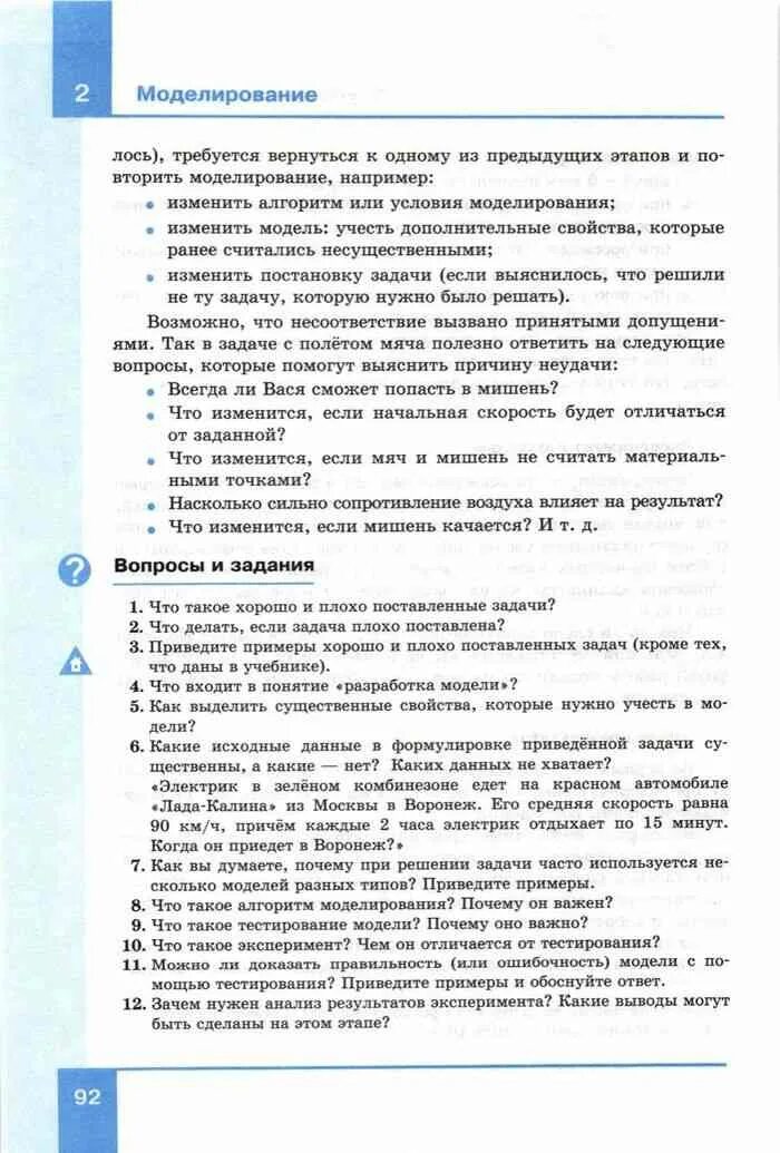 Информатика 11 класс поляков углубленный уровень. Учебник по информатике 11 класс. Учебник по информатике 11 класс Поляков. Задания по информатике 11 класс Поляков. Учебники по информатике 11 класс Поляков ФГОС.