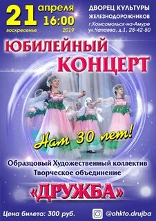 Афиша дв