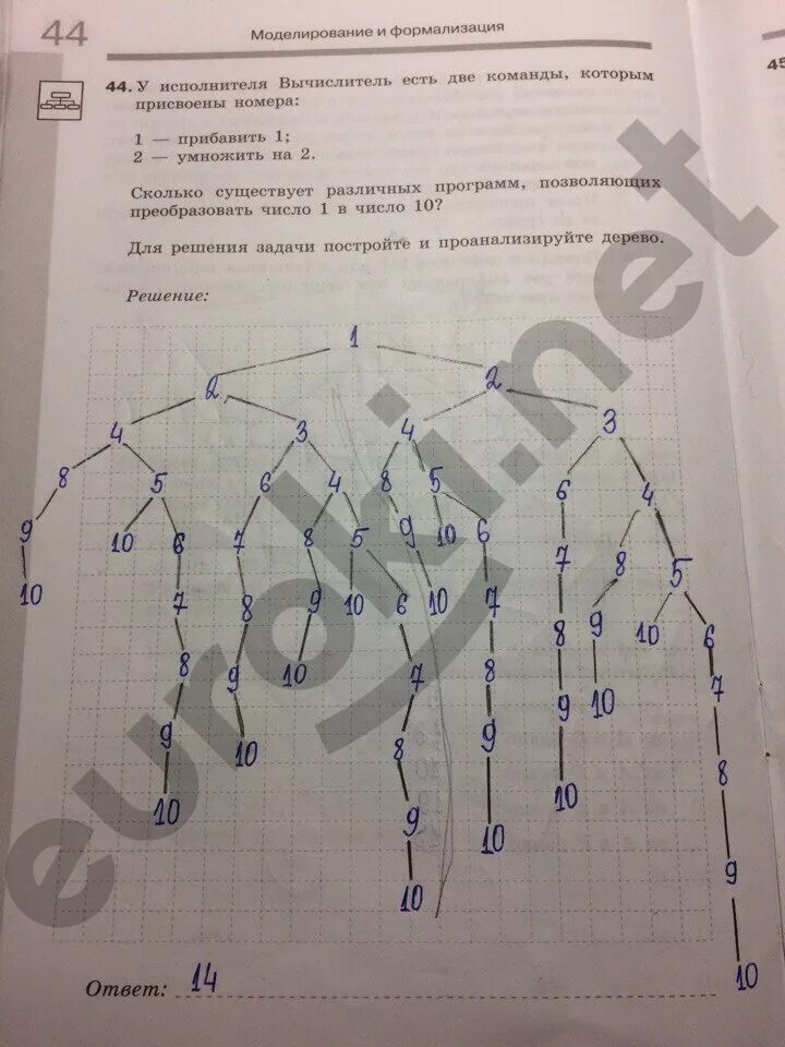 Гдз по информатике 9 класс. Домашнее задание 9 класс Информатика. Рабочая тетрадь по информатике 9 класс. Гдз рабочая тетрадь по информатике 7 класс босова 44.